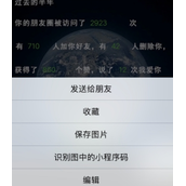 微信如何查看影响度报告 微信影响度报告查看方法