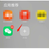 微信延迟两小时到账如何设置 微信延迟两小时到账设置方法
