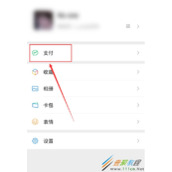 微信防疫健康码如何查看打卡记录 微信防疫健康码查看打卡记录方法