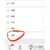 微信如何设置改变语言 微信设置改变语言方法
