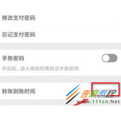 微信如何追回转账金额 微信追回转账金额方法
