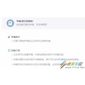 微信公众号专辑功能怎么样 微信公众号专辑功能介绍