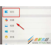 微信如何关闭人脸支付 微信人脸支付关闭方法