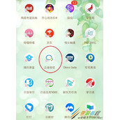 企业微信上课时被挤出去怎么办 企业微信上课时被挤出去解决方法