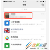微信如何输入反方向的问号 微信反方向的问号输入方法