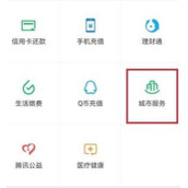 微信如何查询ETC账单 微信查询ETC账单方法