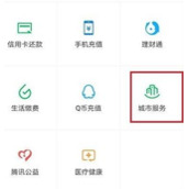 微信如何查询公积金账户 微信查询公积金账户方法