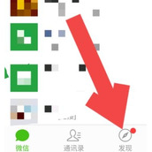 微信如何翻译图片上的英文 微信翻译图片上英文方法