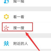 微信如何查询社保卡 微信查询社保卡方法