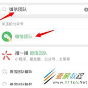 微信如何帮好友辅助验证进行解封 微信帮好友辅助验证进行解封方法