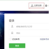 微信公众号如何申请注册 微信公众号申请注册方法