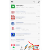 微信乘车码怎么开通 微信开通乘车码方法