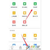 企业微信群工具栏如何设置 企业微信群工具栏设置方法