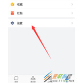 企业微信如何升级最新版本 企业微信最新版本升级方法