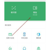 如何让微信转出余额时不收费 微信转出余额不收费方法