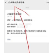 一个微信号如何同时注册小程序和订阅号 一个微信号同时注册小程序和订阅号方法