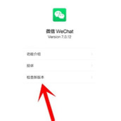 微信夜间模式如何设置 微信夜间模式设置方法