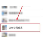 微信如何转让群给别人 微信转让群给别人方法