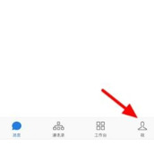 企业微信如何设置手势密码 企业微信设置手势密码方法