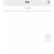 微信电子文档如何制作 微信电子文档制作方法