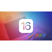 IOS 16新功能一览