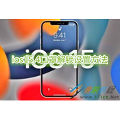 ios15.4口罩解锁怎么设置 ios15.4口罩解锁设置方法