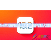 iOS15.2数字遗产如何发送短信给遗产联系人 iOS15.2数字遗产发送短信给遗产联系人方法