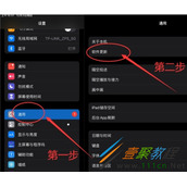 ios14更新小红点如何消除 ios14更新小红点消除方法