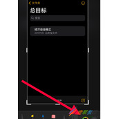 IOS14截屏编辑如何更改颜色 IOS14截屏编辑更改颜色方法