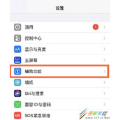 ios14如何设置自动调节屏幕亮度 ios14设置自动调节屏幕亮度方法