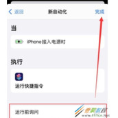 iOS14充电提示音不响如何解决 iOS14充电提示音不响解决方法
