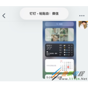 ios14粘贴提示如何关闭 ios14粘贴提示关闭方法