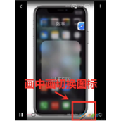 ios14小窗口模式如何打开 ios14小窗口模式打开方法