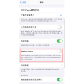 ios14隐藏相册在哪里 ios14隐藏相册位置介绍
