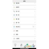 ios14微信黑边如何解决 ios14微信黑边解决方法