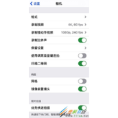 ios14镜像前置镜头如何设置 ios14镜像前置镜头设置方法