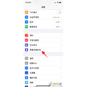 ios14如何关闭音乐视频 ios14关闭音乐视频方法