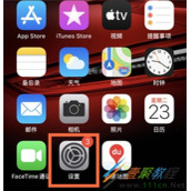 ios14如何打开暴露通知 ios14打开暴露通知方法