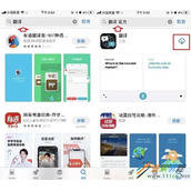 ios14翻译软件误删如何恢复 ios14翻译软件误删恢复方法