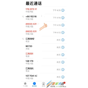 ios14来电归属地如何设置 ios14来电归属地设置方法