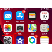 ios13深色模式如何设置 ios13深色模式设置方法