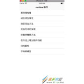 iOS开发中runtime常用的几种方法示例总结