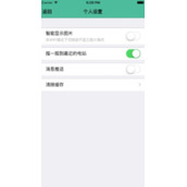 iOS通过UISwitch控制摇一摇