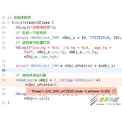 深入理解Objective-C中类的数据结构