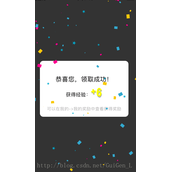 IOS实现签到特效(散花效果)的实例代码