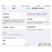 iOS 11.3 Beta 2降频功能介绍