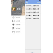 iOS模仿QQ侧边栏的实现方法实例