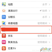 关于iOS 11不能定位问题的解决方法