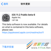 iOS 11.2 beta6升级使用评测
