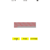 iOS UILabel 设置内容的间距及高度的计算示例